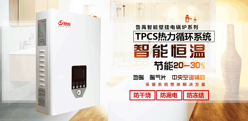 電磁鍋爐為用戶供暖需要自備發(fā)電機(jī)嗎? 電磁鍋爐為用戶供暖需要自備發(fā)電機(jī)嗎?
